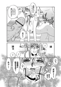 [Umino Yayoi & QMAOH] Reizoku no Hanazono 1-10