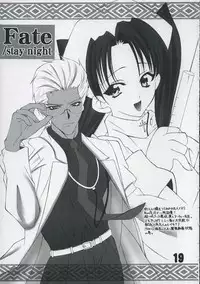 [Bousousuwanchika] SOMEONE (Fate/Stay Night)