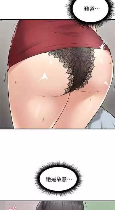 【周六更新】邻居人妻（作者：李周元 & 頸枕） 第1~49话