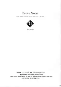 (C92) [CREAYUS (Rangetsu)] Pansy Noise (CODE GEASS: Lelouch of the Rebellion)