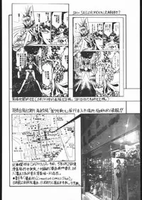 [Studio SKB (Various)] Gekkou 3 (Bishoujo Senshi Sailor Moon)