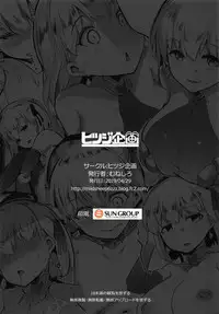 (COMIC1☆15) [Hitsuji Kikaku (Muneshiro)] Hame Kama -Youjo Kamichichi- (Fate/Grand Order)