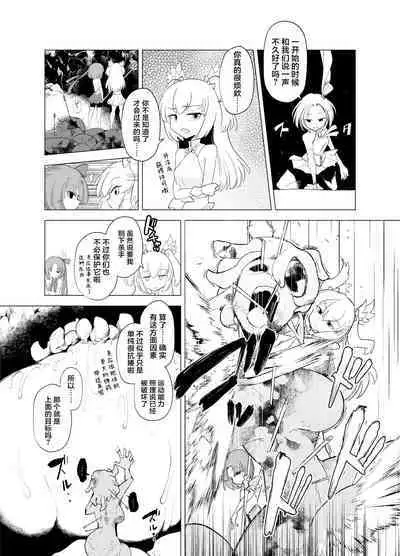 Magical Girls vs. Tentacles Part 2