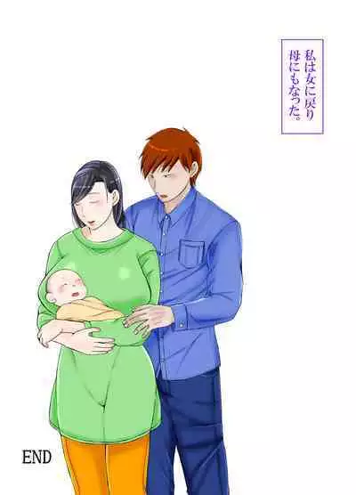 Muchimuchi 40-dai Super Tenchoujo ni Modoru