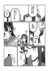 (COMIC1☆12) [Deadnoodles] Shico Rico Douga (Love Live! Sunshine!!) [Chinese] [沒有漢化]