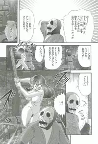 [Kamitou Masaki] Onmitsu Kenshi Miyuki Kenzan!!