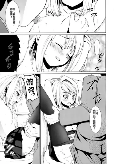 [F Taku (Anma)] Mukuchi Shoujo no Chikan Higai 1-8 [Chinese]