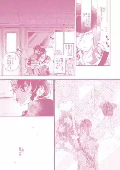 [CL-0- (Kinatsu Aoki)] "Kawaii Hito" to 8-ban Alice - "Cute People" and No. 8 Alice (Ensemble Stars!) [Digital]