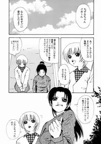 [Udai Tetsurou] Half Asleep