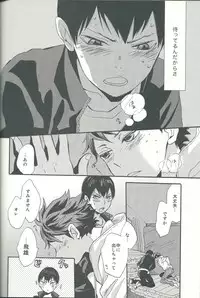 (SPARK8) [Ousama no Guntai (Mamizo)] Shinzo o tsuranuite (Haikyuu!!)