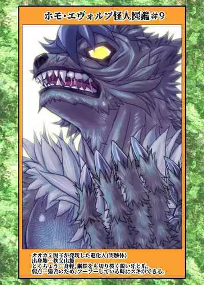 BEYOND ~ Aisubeki Kanata no Hitobito 9