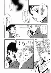 [Udai Tetsurou] Half Asleep