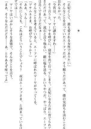 図書室の嫁はプリンセス