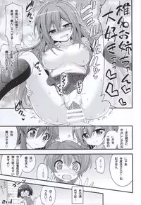 [Hasemi box (Hasemi Ryo)] Futari to Shota no Naisho Graffiti (Koufuku Graffiti)