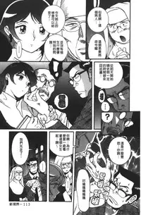 [Kojima Miu] Tokubetsu Shinsatsushitsu 3 [Chinese]