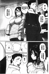 [Tonnosuke] Keiren Love Piston - Onee-san wa Hentai Omocha | 痙攣愛慾活塞運動 大姊姊她是變態玩具 [Chinese]