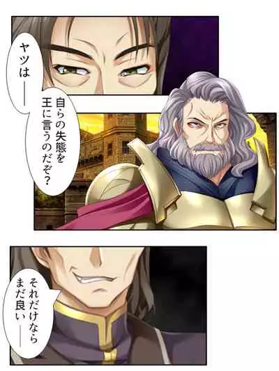 異世界で女神を寝取って淫紋●教 2巻