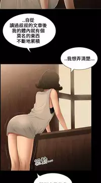 Three sisters 三姐妹Ch.13~21 (Chinese)中文