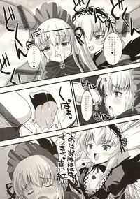 (CSP4) [KURUBUSI-KAI (Dowarukofu, Shinshin)] Royal Milk Doll (Rozen Maiden)