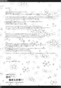 (C72) [Majimeya (isao)] Natsu no gokuraku daisakusen!! (Ghost Sweeper Mikami)