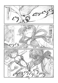 (C81) [Studio N.BALL (Haritama Hiroki)] YOROZ-N (Various)