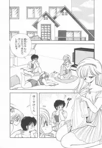 [Kamimura Sumiko] 1+2=Paradise Vol.3