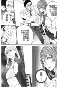 [OUMA] Zoku Meishiiku ~Midare Kuruu Shinzoku Kan~ [Chinese]