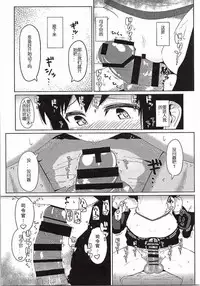 (C87) [Kyokutou Koumuten (Kikunosukemaru)] GIRLFriend's 7 (Kantai Collection -KanColle-) [Chinese]