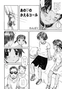 (C57) [Group Hinoran (Wang-Pac)] Shoujo to Anaconda