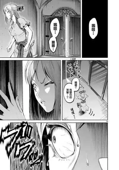 蔷薇园传奇 01-09 Chinese