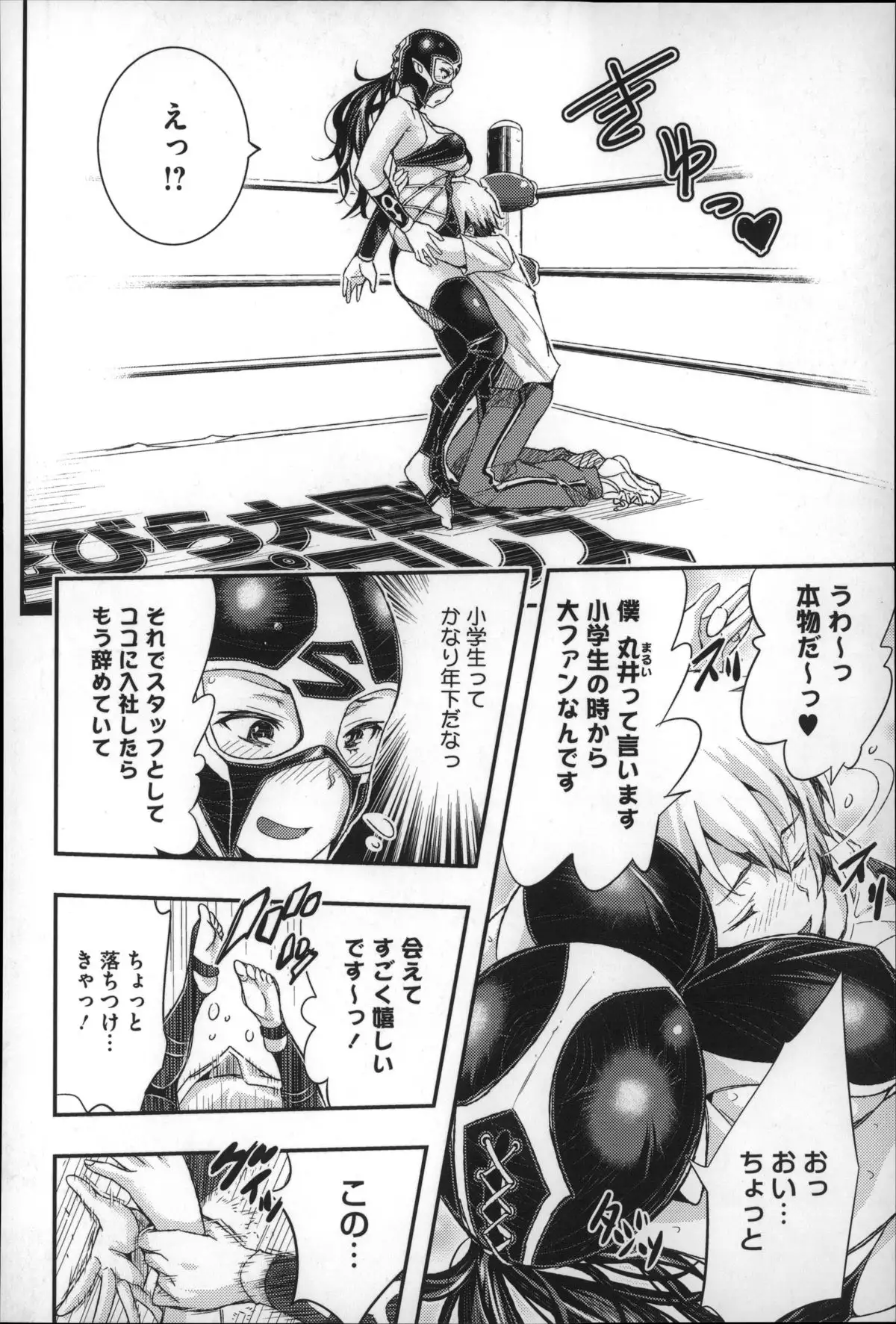 Harem In Battle