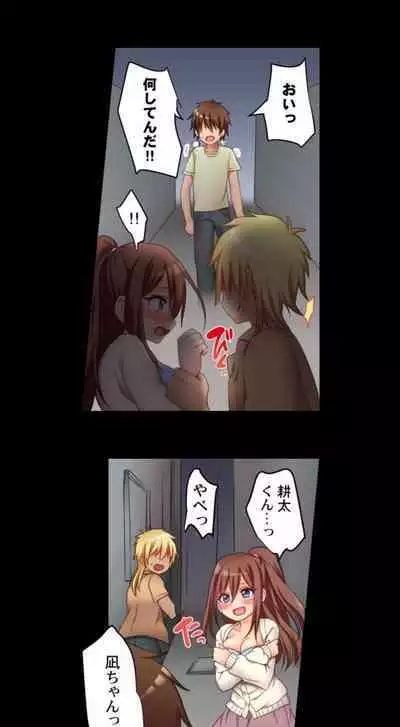 My First Time is with.... My Little Sister?!