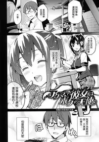 [Takeda Hiromitsu] Sister Breeder [Chinese]