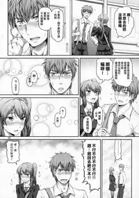 (Futaket 12.5) [.7 (DAWY)] Sakuya, Saku 1 [Chinese] [極東靈魂編輯部汉化]