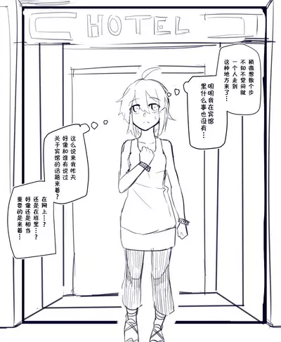 Doukyuusei to Shiranai Kankei