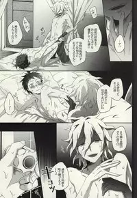 LOST CODE ERROR (Super Danganronpa 2)