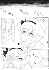 (Kouroumu 9) [Ge-Shop (Various)] Gensou Kasouyuu (Touhou Project)