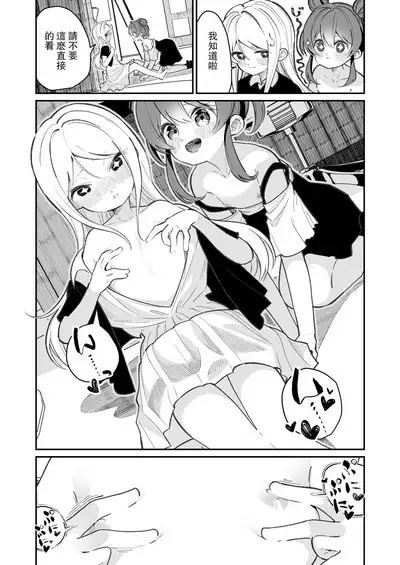 Onanie tte Nani? | 自慰是什么意思?