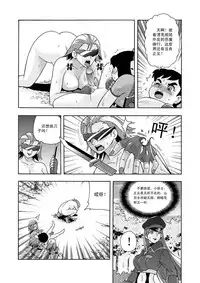 [噗大郎] 俠物語序章 - 俠之小者 (Various) [Chinese]