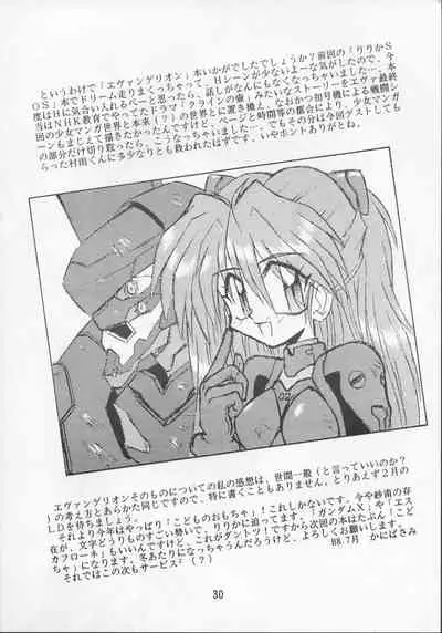 (C50) [STUDIO TIME (Kanibasami, Murasame Ha)] THE BEAST (Neon Genesis Evangelion)