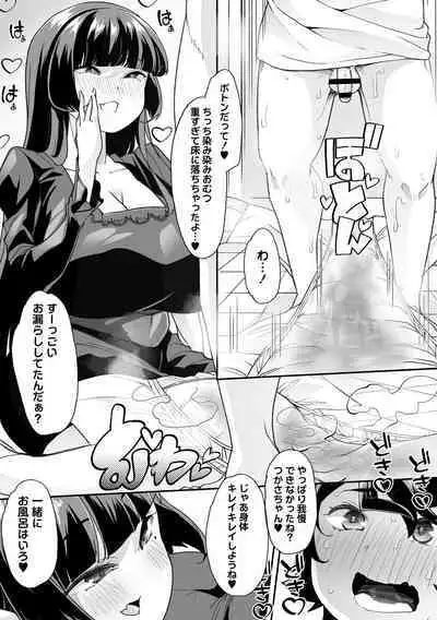 Otona Babu-chan no Sodate Naoshi Seisho + Digital Tokusouban Tokuten