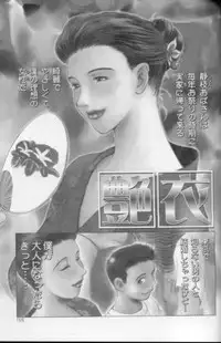 [Miyabi Tsuzuru] Zoku Enbo ~Futari~