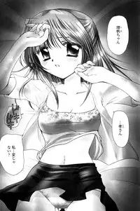 [Sakura Mitono] Koi no Borderline