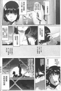 [Amatarou] Henai | 不正之愛 [Chinese]