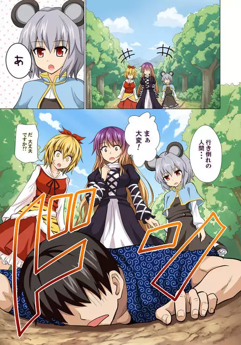 Gensoukyou Rakuenka Keikaku 13