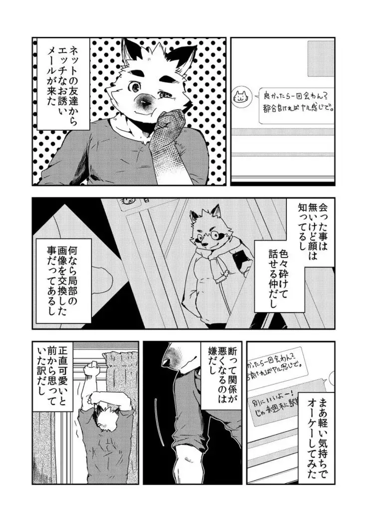 ビッチとビッチのお話