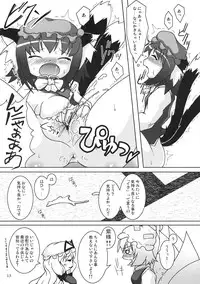 (Reitaisai 5) [Cat Expert (Nekousa)] Touhou Shikigami Ijiri (Touhou Project)