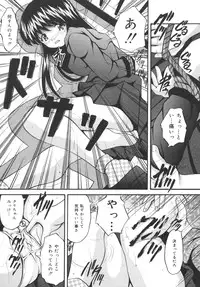 [Library] Goukan Tsuugakuro (Rape in the School Zone)