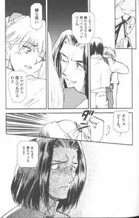 [Anthology] ANGELic IMPACT NUMBER 08 - Shingen Hen (Neon Genesis Evangelion)