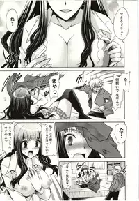 [Shinonome Ryu] Himegoto